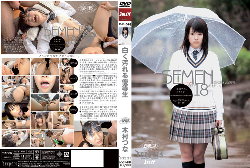 DJE-028 Cover Image
