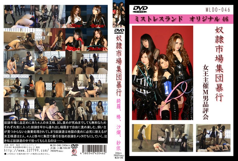 MLDO-046 カバー画像