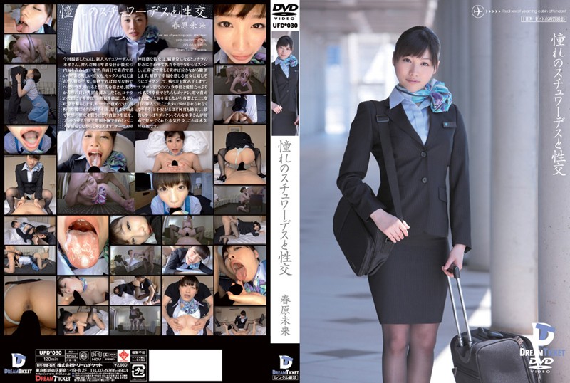 UFD-030 Cover Image