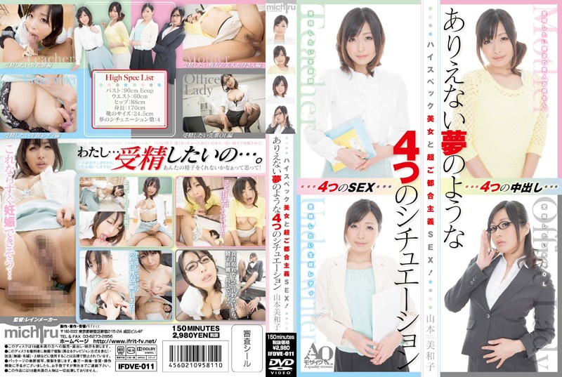 IFDVE-011 Cover Image