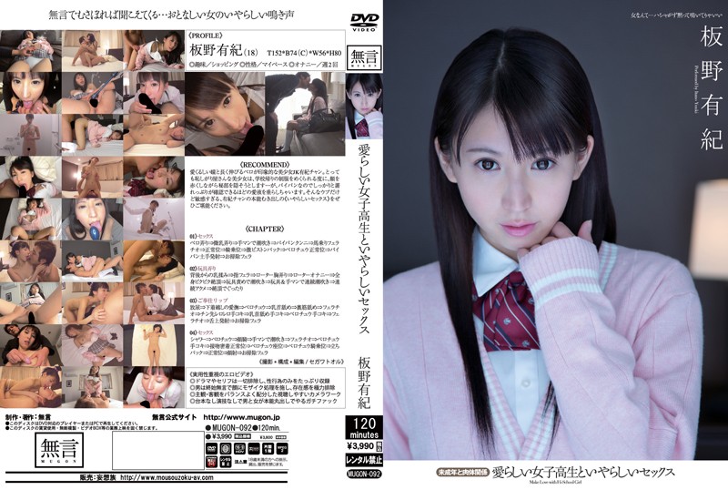 MUGON-092 Cover Image