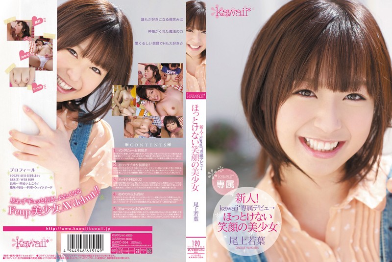 KAWD-384 Cover Image