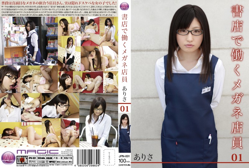 JPN-001 Cover Image