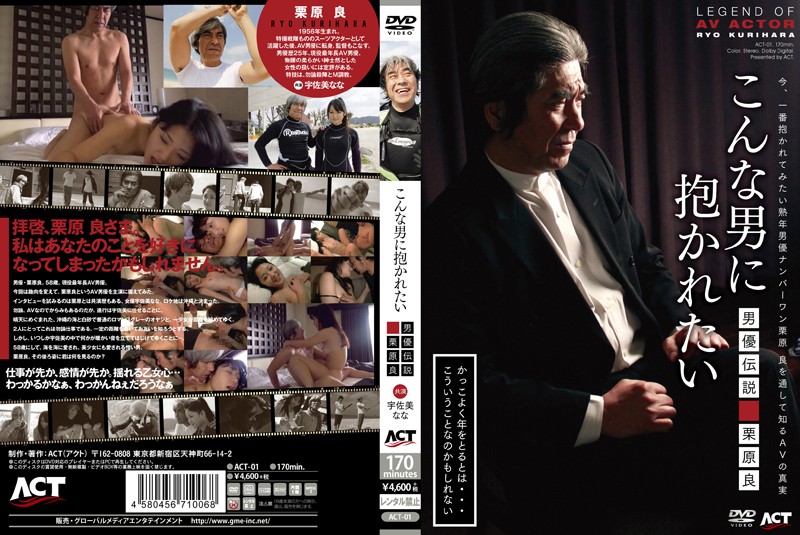 ACT-01 Cover Image