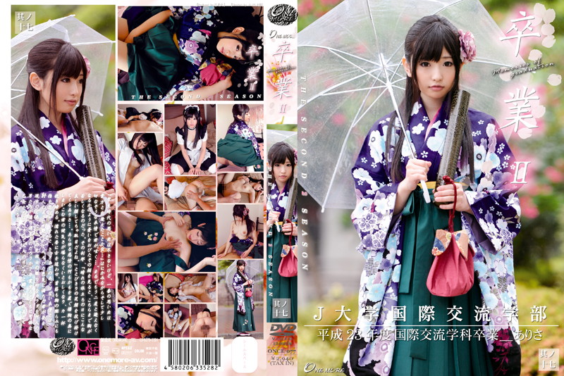 ONCE-077 Cover Image