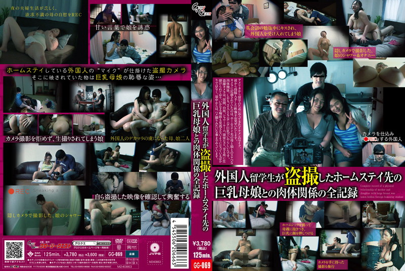 GG-069 Cover Image
