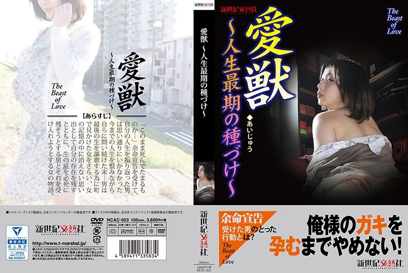 NCAC-053 Cover Image