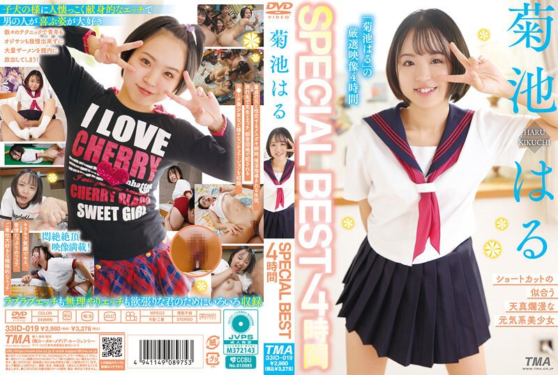 33ID-019 Cover Image