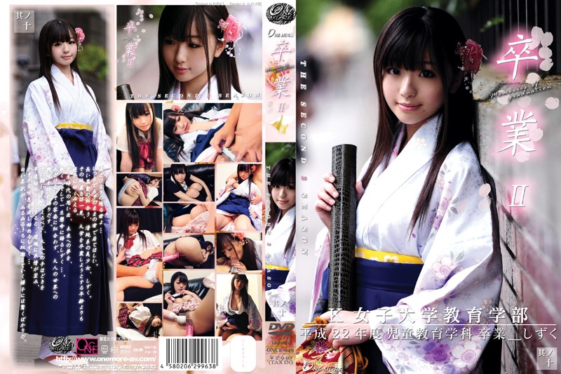ONCE-049 Cover Image