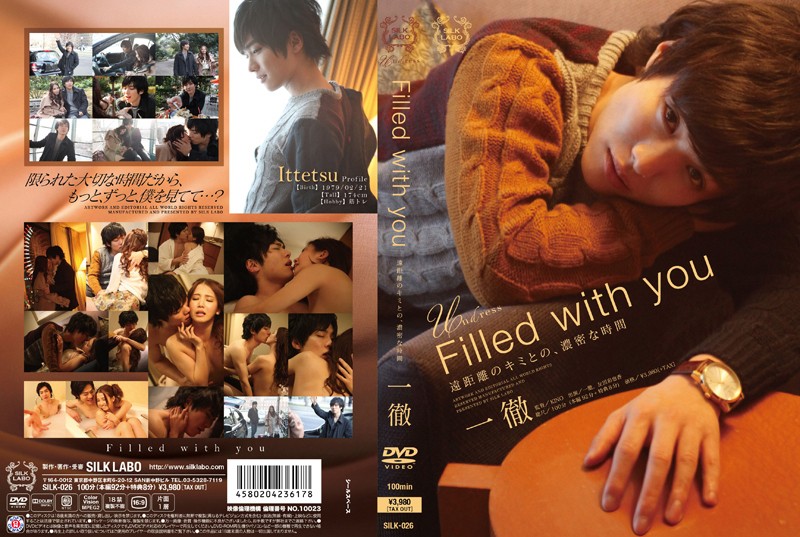 SILK-026 Cover Image