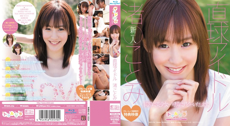 SPS-016 Cover Image