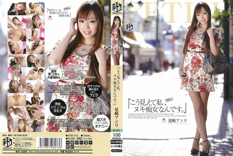 ATFB-073 Cover Image