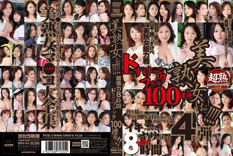 MGHT-014 Cover Image