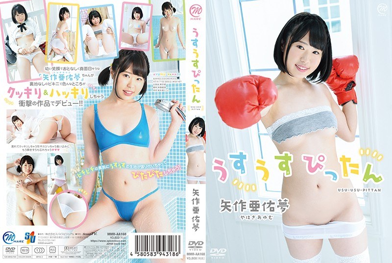MMRAA-168 Cover Image