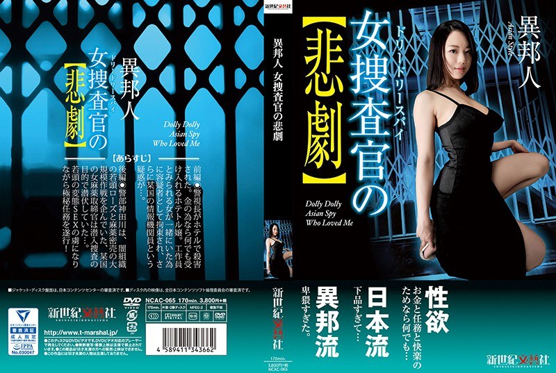 NCAC-065 Cover Image