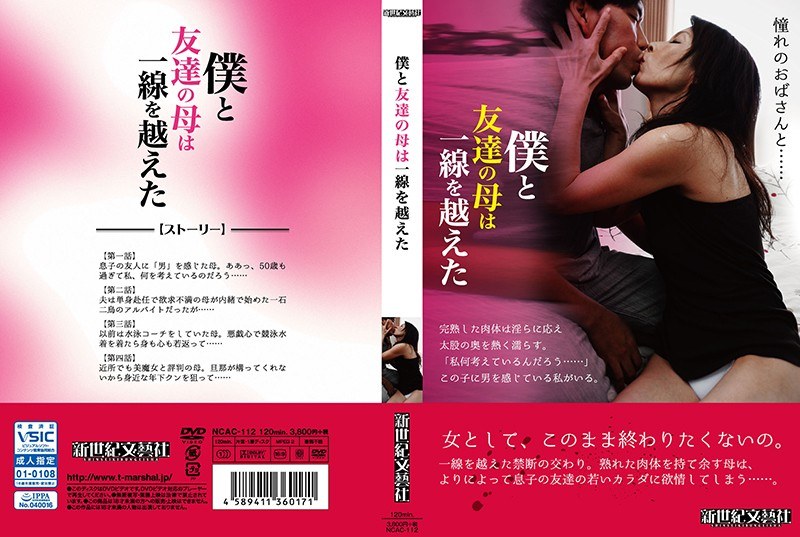 NCAC-112 Cover Image