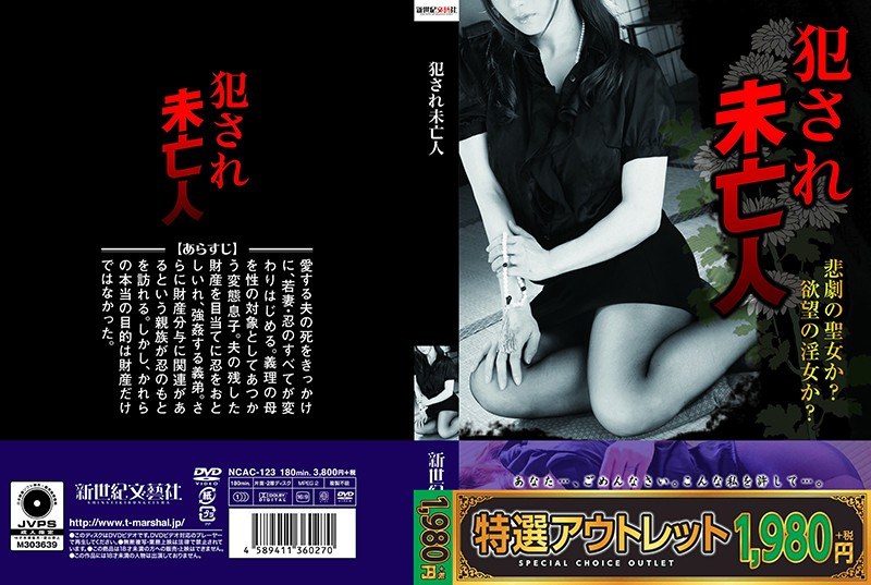 NCAC-123 Cover Image