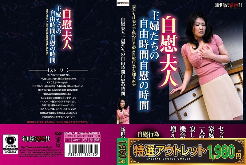 NCAC-140 Cover Image