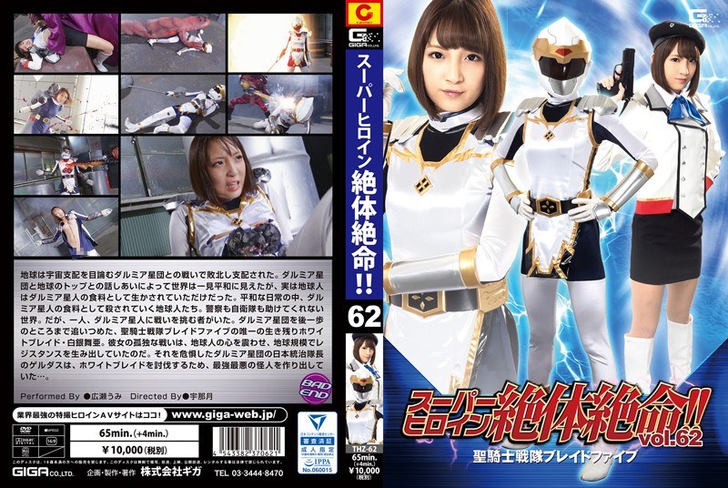 THZ-62 Cover Image