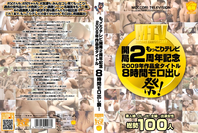 MTVB-009 Cover Image