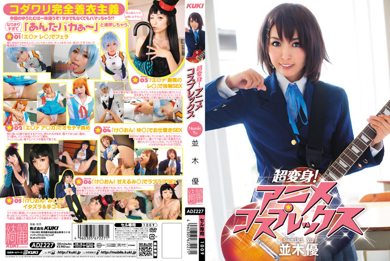 ADZ-227 Cover Image