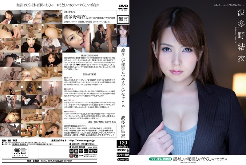 MUGON-090 Cover Image