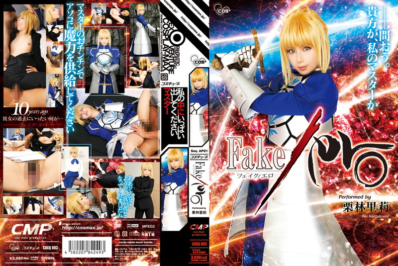 COSQ-003 Cover Image