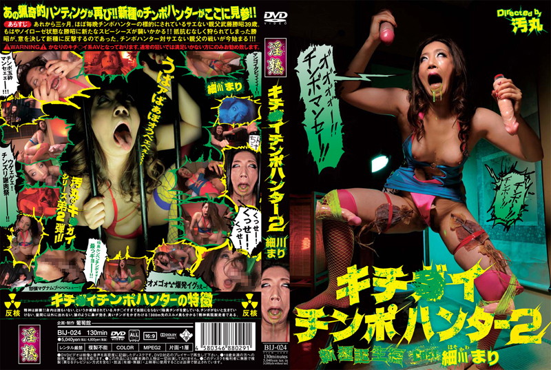BIJ-024 Cover Image