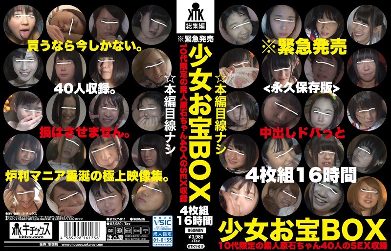 KTKY-011 カバー画像
