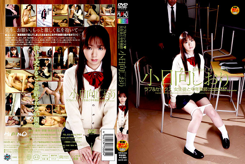 HAVD-421 Cover Image