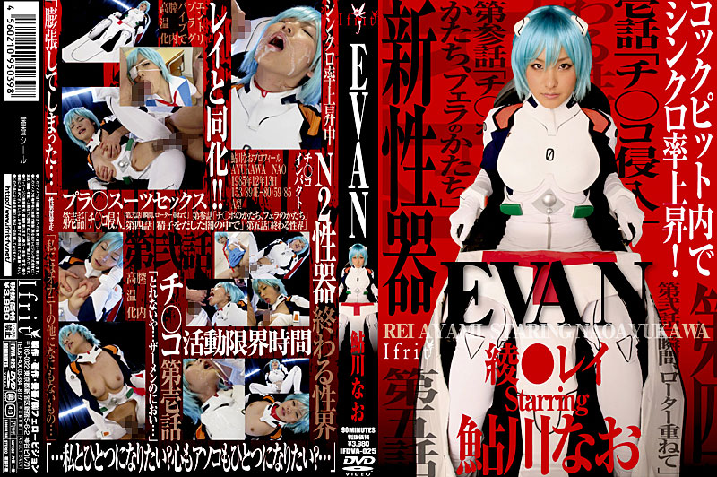 IFDVA-025 Cover Image