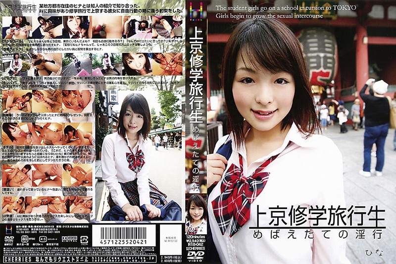 R18-042 Cover Image