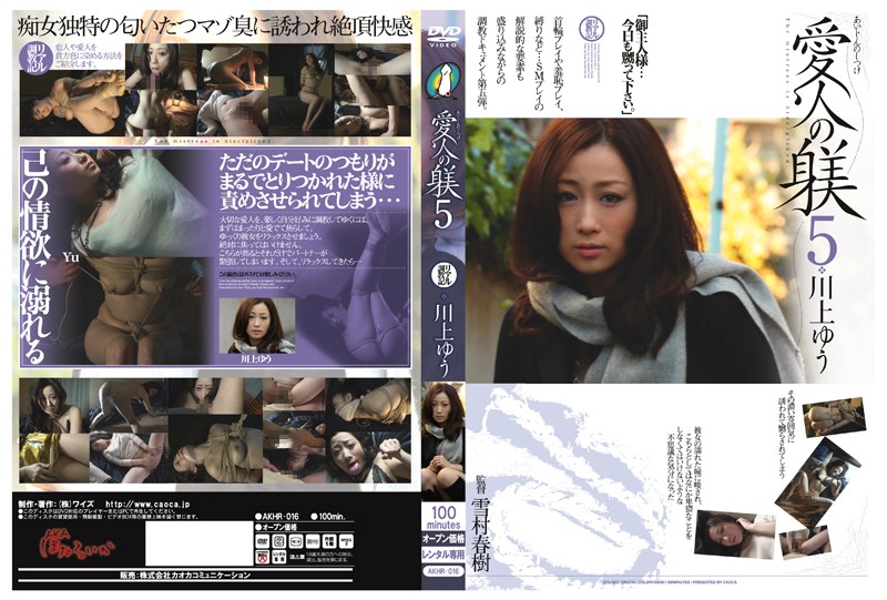 AKHR-016 Cover Image