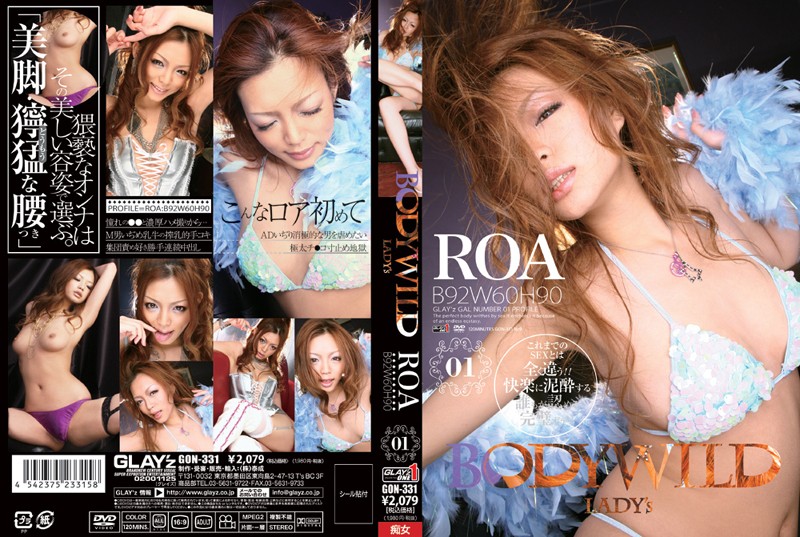GON-331 Cover Image