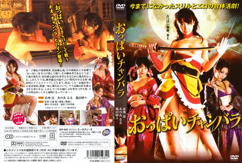 ADE-0984 Cover Image