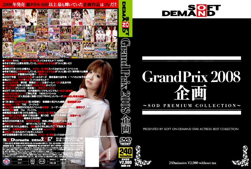 SDMS-618 Cover Image