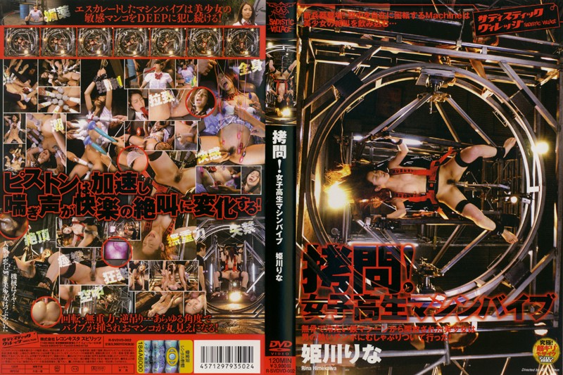 SVDVD-002 Cover Image