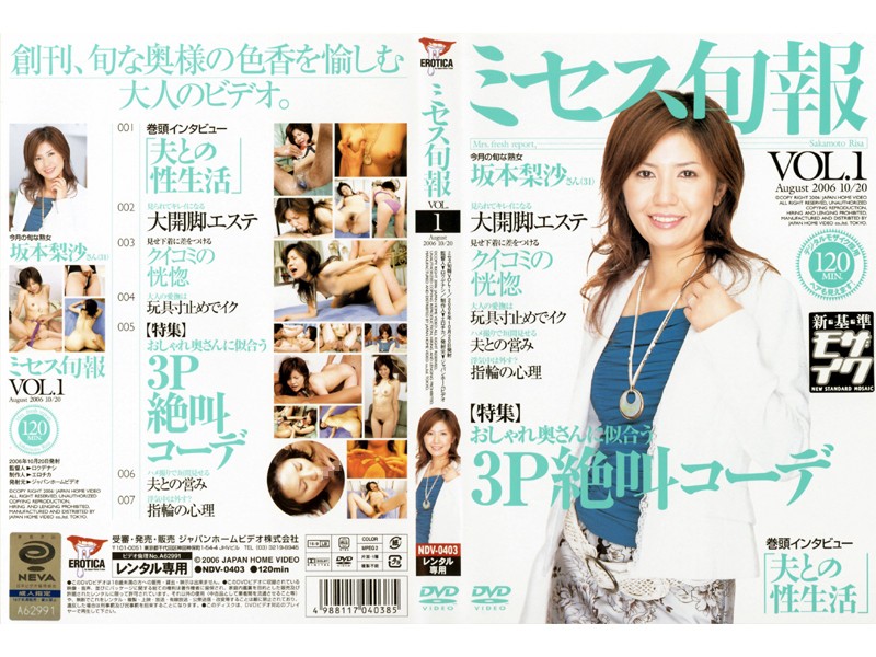 DV-681 Cover Image