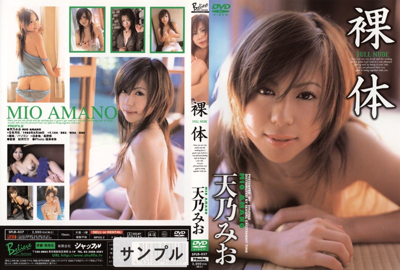 SFLB-037 Cover Image