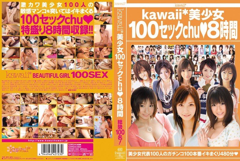 KWBD-029 カバー画像