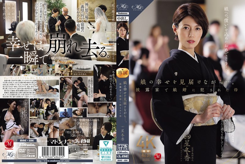 ROE-486 Cover Image