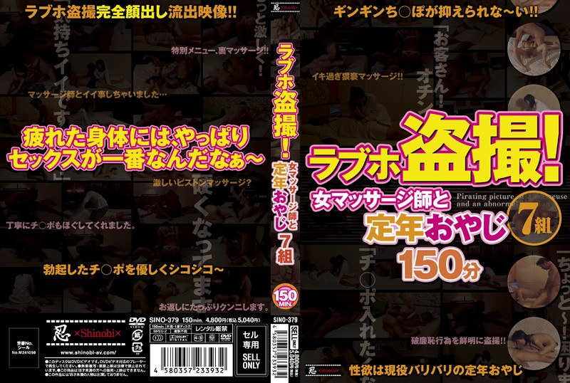 SINO-379 Cover Image