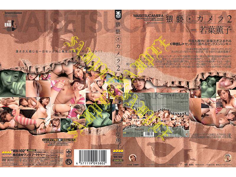 WK-102 Cover Image