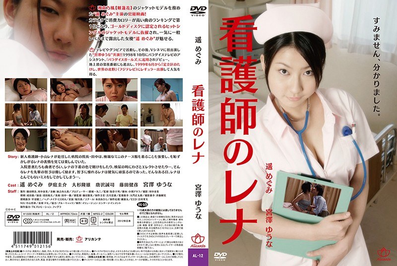 AL-12 Cover Image