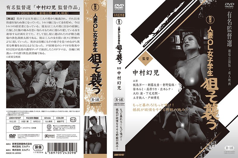 LDDV-10107 Cover Image