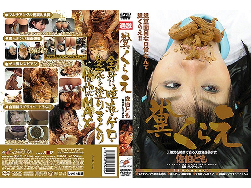 KUT-011 Cover Image