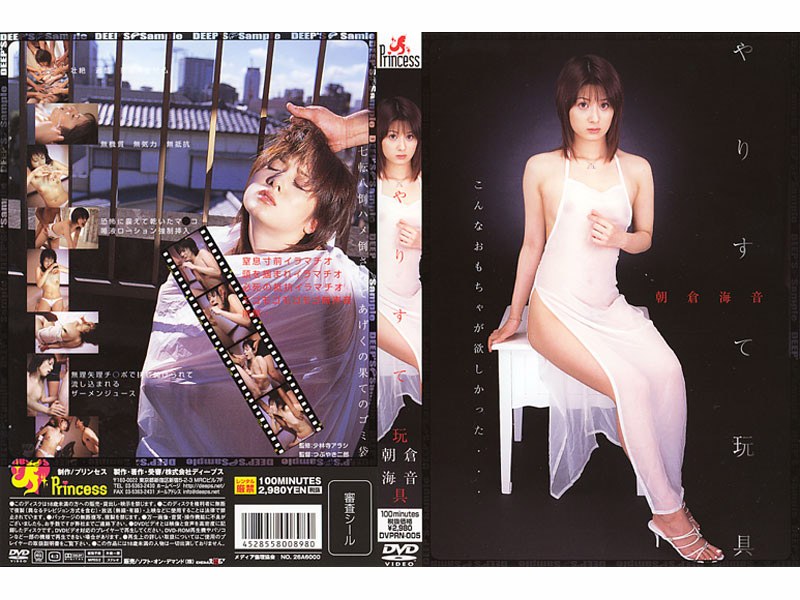 DVPRN-005 Cover Image