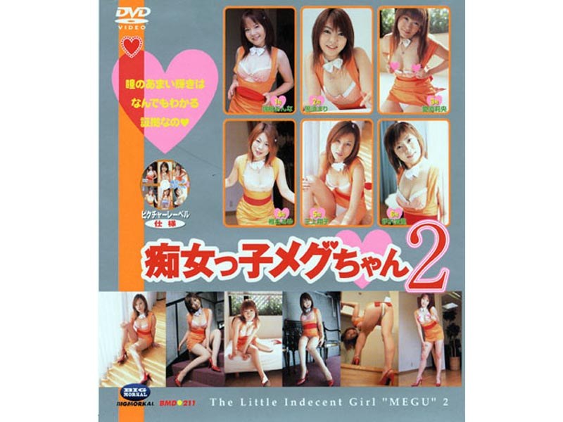 BMD-211 Cover Image
