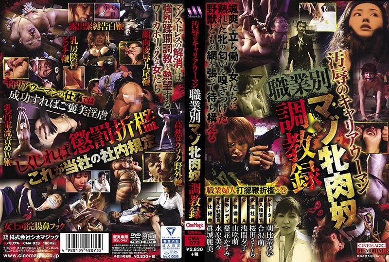 CMA-073 Cover Image
