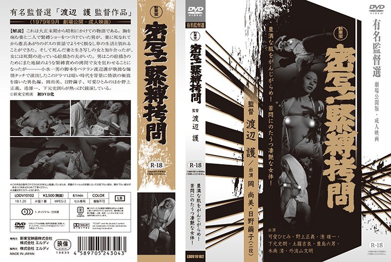 LDDV-10102 Cover Image
